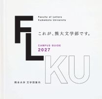 熊本大学