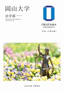 パンフを見てみる テレメール進学サイト