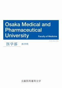 大阪医科薬科大学