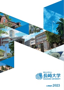 長崎大学