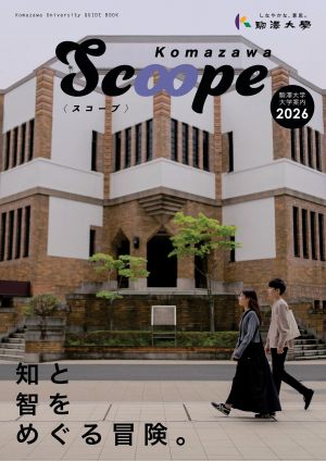 駒澤大学<!--駒沢大学-->