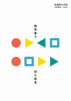 札幌市立大学