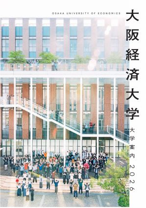 大阪経済大学