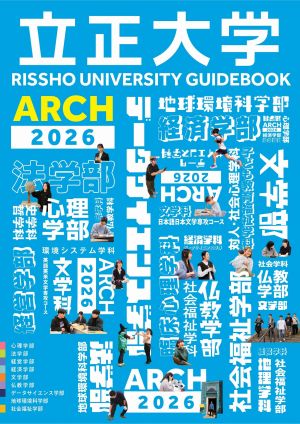 立正大学