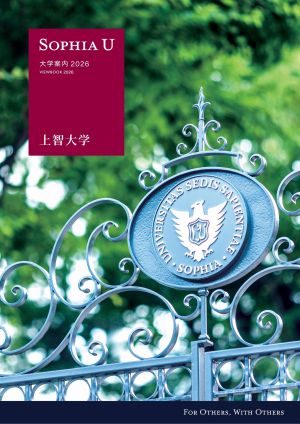 上智大学