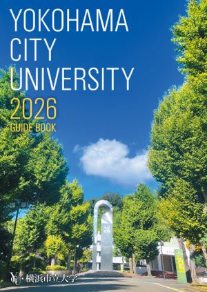 横浜市立大学