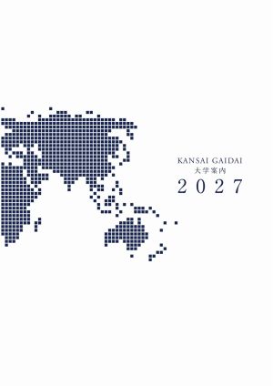 関西外国語大学