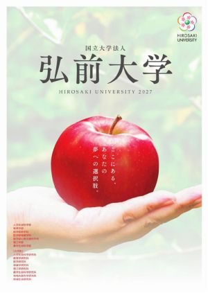 弘前大学
