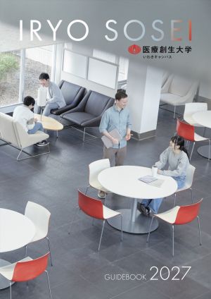医療創生大学 いわきキャンパス