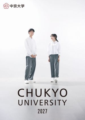 中京大学