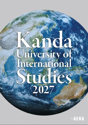 神田外語大学
