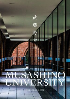 武蔵野大学