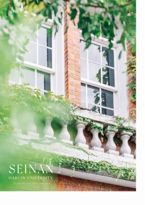西南学院大学