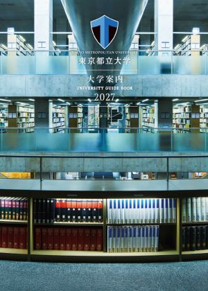 東京都立大学