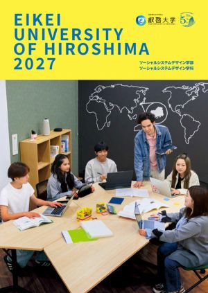 叡啓大学