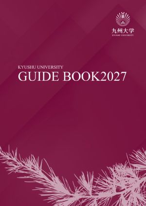 九州大学