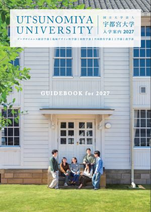 宇都宮大学