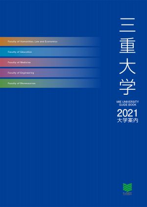 パンフを見てみる テレメール進学サイト