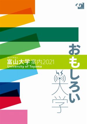 パンフを見てみる テレメール進学サイト