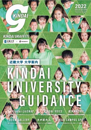 名古屋工業大学 学校情報 パンフ 願書請求 テレメール進学サイト