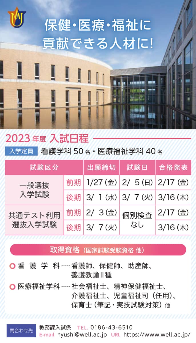 2023年度 入試直前激励号！ | テレメール進学カタログ