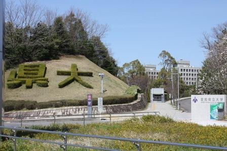 愛知県立大学 大学院