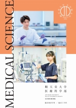 大学案内（2027年度版）