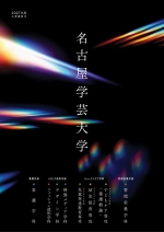 大学案内・キャンパスガイドブック・入試ガイド（2027年度版）（3年生用）