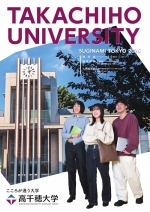大学案内ガイドブック(2025年度版)