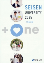大学案内・学生募集要項（一般・共通テスト・推薦・総合型）（2025年度版）