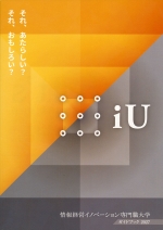 大学案内・入学者選抜要項（一般・推薦・総合型）（2027年度版）
