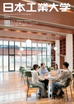 大学案内（2027年度版）