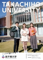 大学案内ガイドブック(2024年度版)