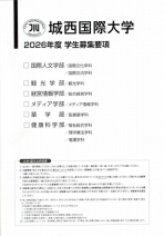 学問分野から大学パンフを取り寄せよう 学問分野から大学パンフを取り寄せよう