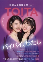 大学案内（2027年度版）