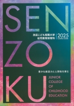 大学案内(2025年度版)
