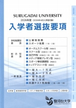 学問分野から大学パンフを取り寄せよう 学問分野から大学パンフを取り寄せよう