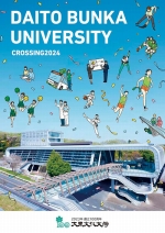 大学案内(2022年度版)