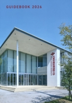 国際社会学部　大学案内・入試要項（2026年度版）