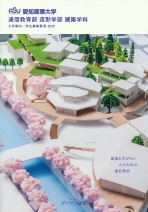 入学案内（2025年度版）【参考用】