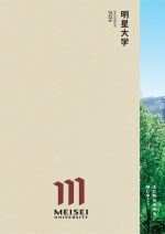大学案内（2026年度版）