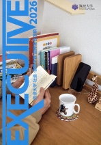 社会・国際学群国際総合学類案内（2027年度版）