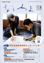 広報誌「ならやま」2025年秋号