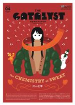 日・英２カ国語で化学を楽しく学べる新聞「カタリスト」第4号