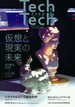 Tech Tech テクテク（広報誌）　No.39