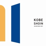 大学案内（2027年度版）