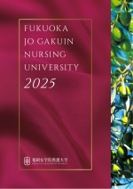 大学案内・入学試験要項（一般・共通テスト・推薦）（2025年度版）