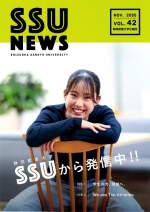 大学案内ダイジェスト版（2027年度版）