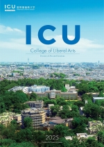 ICU入学案内(2025年度版)