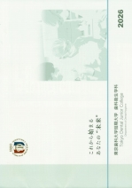 大学案内・入学願書（推薦含む）（2026年度版）